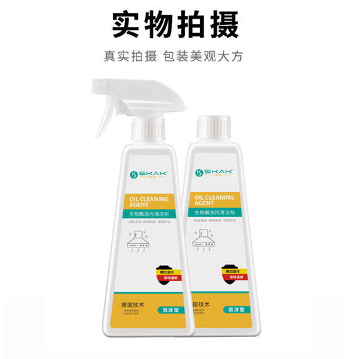 泡沫家用除油劑 廚房重油污的強(qiáng)力克星