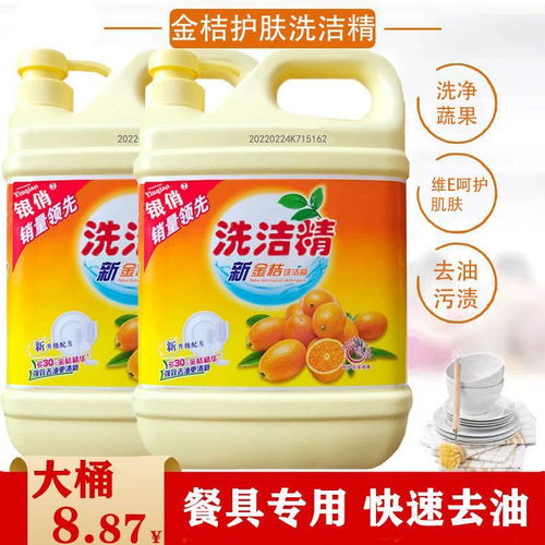 家庭裝新金桔洗潔精 食品級正品，高效清潔更安心